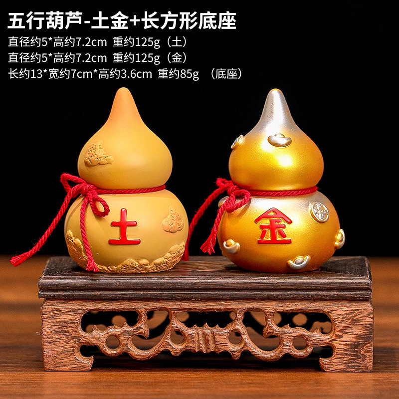 Five elements of gold, wood, water, fire and earth gourd ornaments Chinese metaphysics national tide ancient style office small decorations Feng Shui decorations