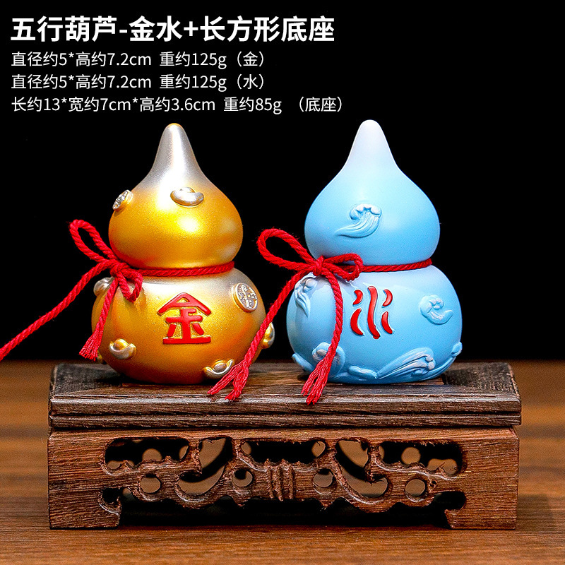 Five elements of gold, wood, water, fire and earth gourd ornaments Chinese metaphysics national tide ancient style office small decorations Feng Shui decorations