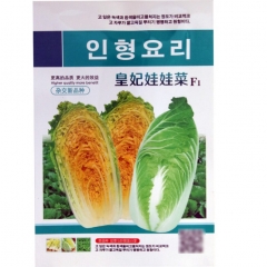 10gram wild cabbage seeds