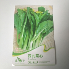 choysum seeds 200 seeds/bags