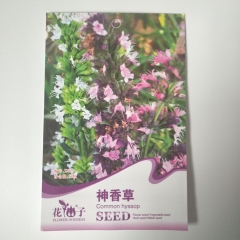 Hyssof seeds 50 seeds/bags
