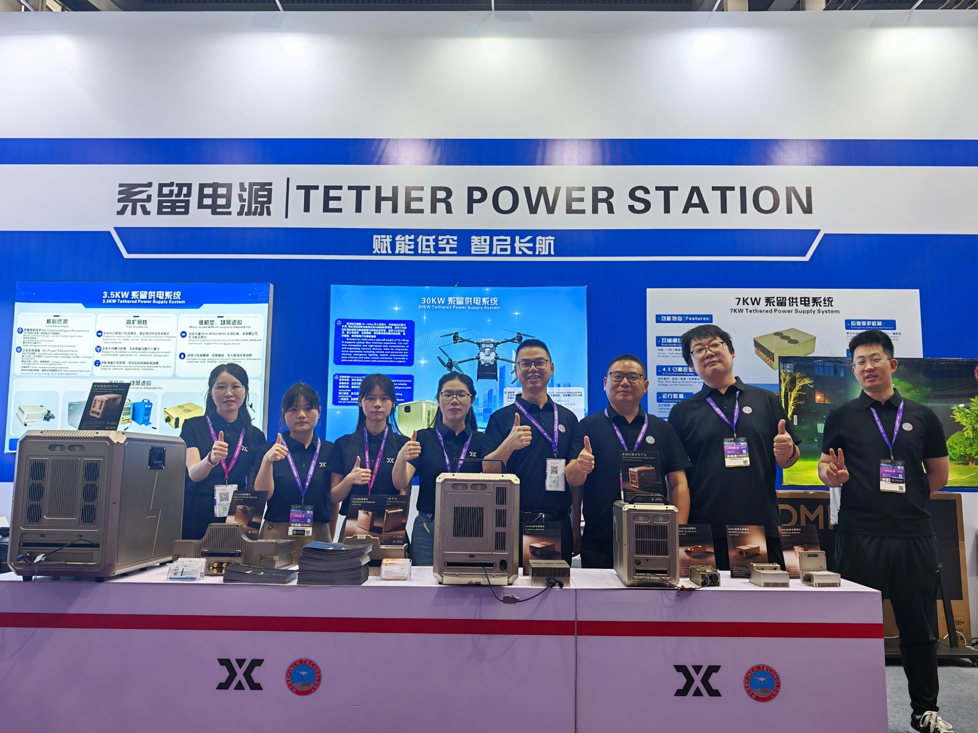 ROSEFINCH TECHNOLOGY Showcases Tethered Drone Power Station at Shenzhen UAV Expo 2026