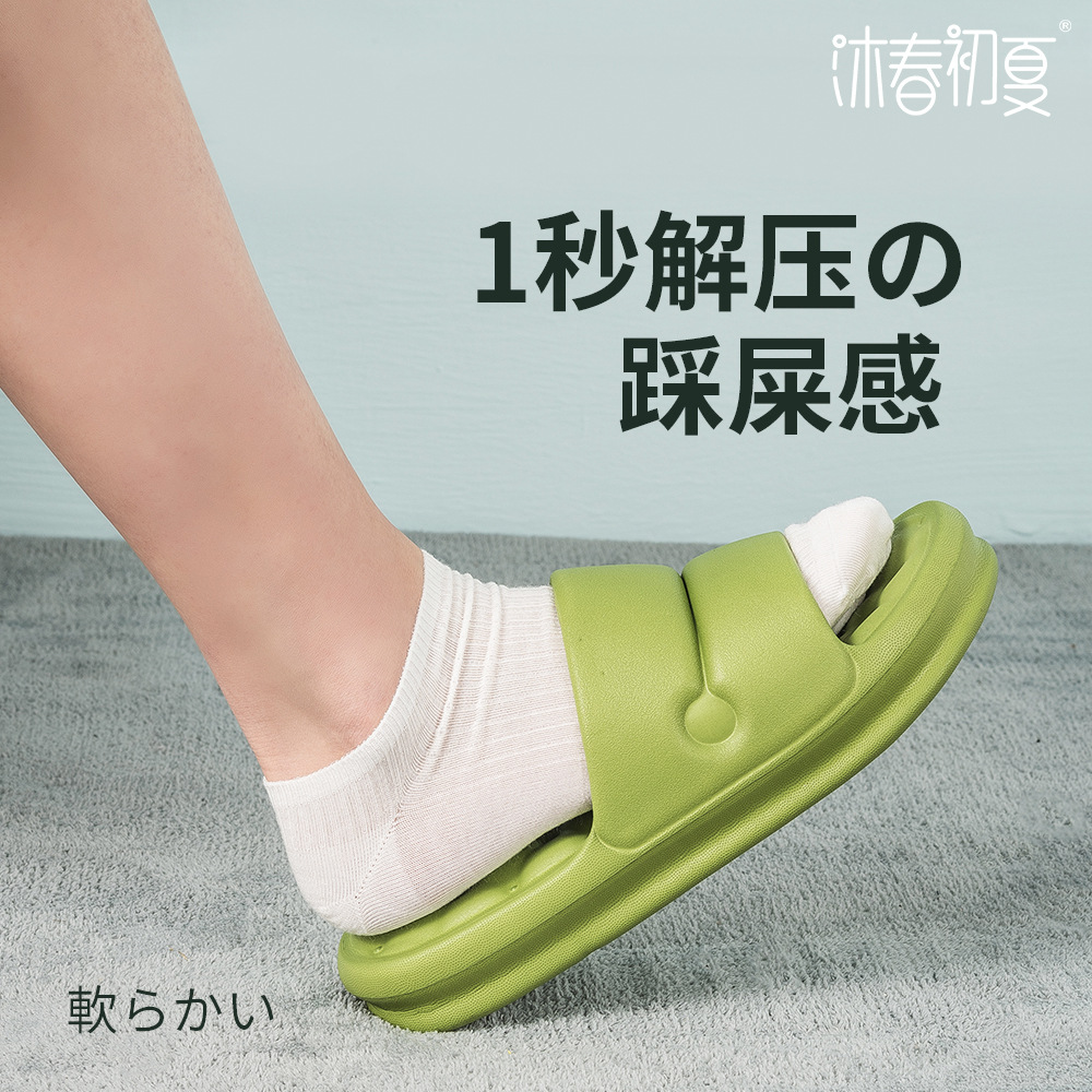 2022 New home slippers Summer thick soles non-slip slippers