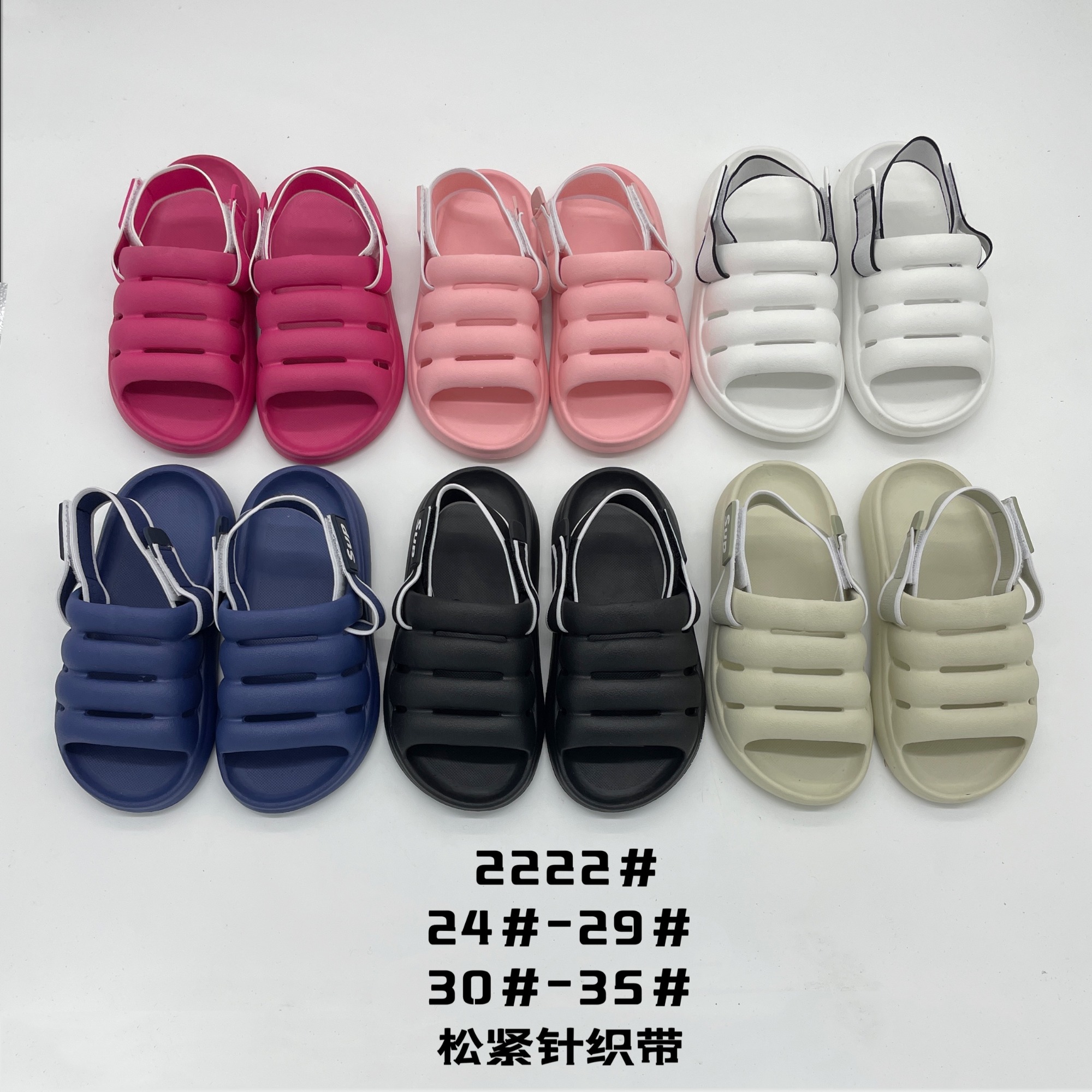 New kids sandals with elastic strap