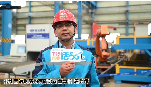 The Chairman of Zhengzhou Baoye