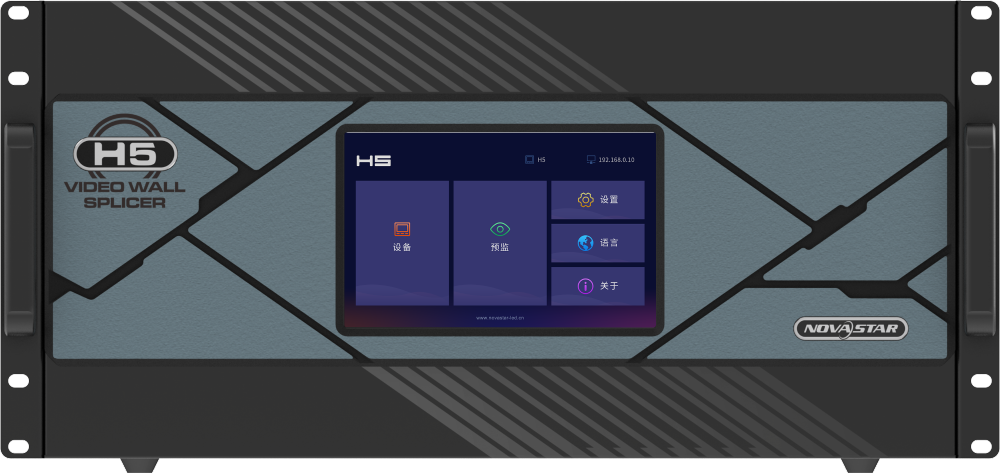 NovaStar All-In-One Controller H5 Main Case