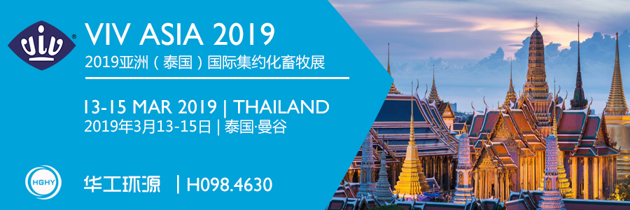 HGHY VIV Asia 2019