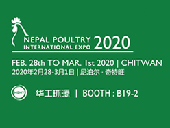 HGHY | NEPAL POULTRY INTERNATIONAL EXPO 2020