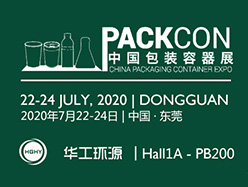 HGHY | China Packaging Container Exhibition 2020