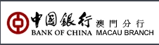 中国银行澳门分行