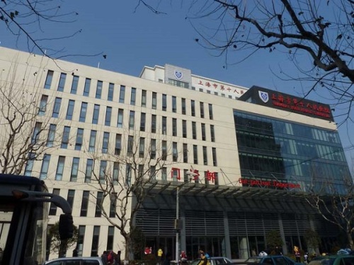 Shanghai Tenth People's Hospital