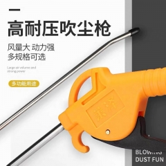 精品吹尘枪