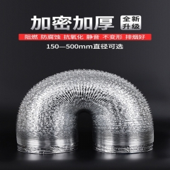 铝箔排烟管