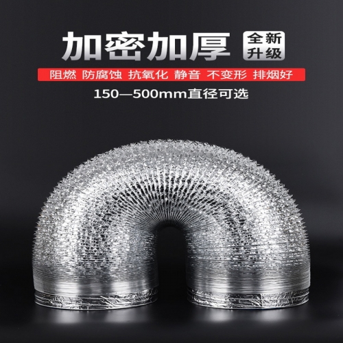 铝箔排烟管