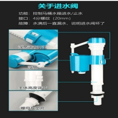 Water tank inlet valve