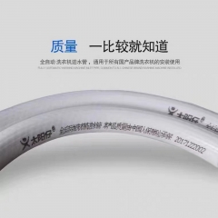 自动洗衣机进水管