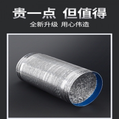 铝箔排烟管
