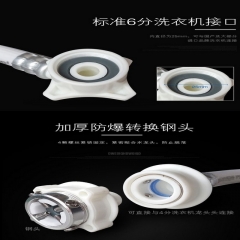 自动洗衣机进水管