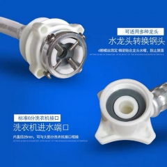 自动洗衣机进水管