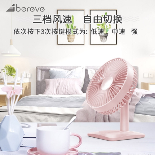 艾贝丽风扇USB台式N11