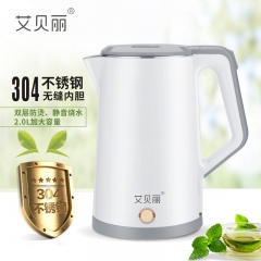 艾贝丽电热水壶A203