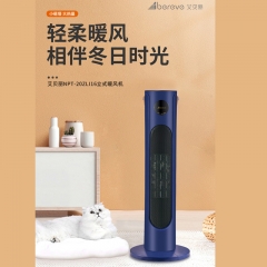 艾贝丽立式暖风机NPT-20ZL16A