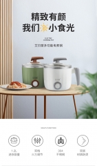 艾贝丽电煮锅MYG-619