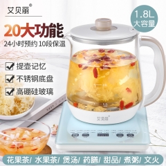 艾贝丽养生壶XNR-23（老款）