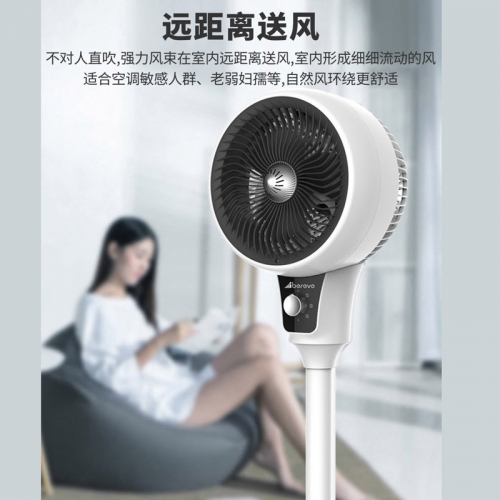 艾贝丽风扇空气循环SYF-HL203
