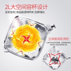 艾贝丽破壁机YMJ-906