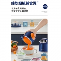 艾贝丽辅食机ABL-JR18