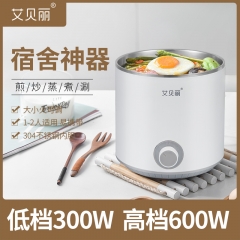 艾贝丽电煮锅MYG-Z626