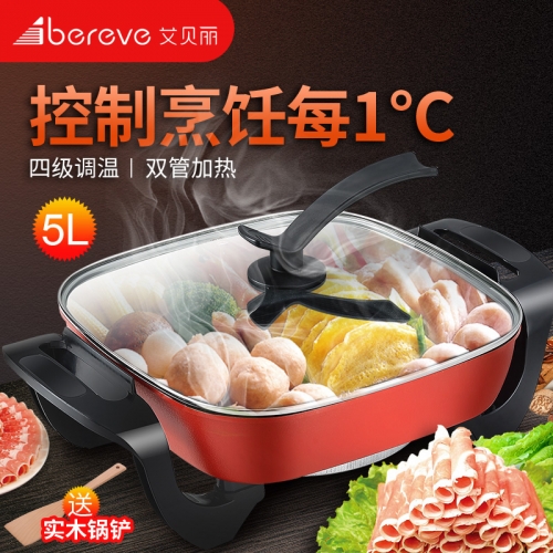 艾贝丽电火锅WLA-8180