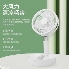艾贝丽风扇折叠伸缩PW-208