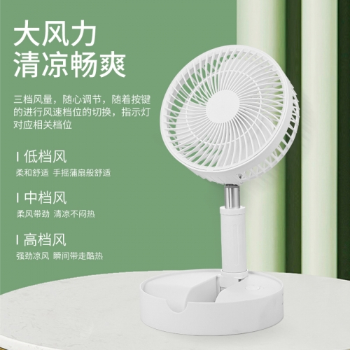 艾贝丽风扇折叠伸缩PW-208