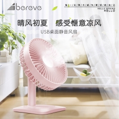 艾贝丽风扇USB台式N11