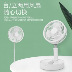 艾贝丽风扇折叠伸缩PW-208