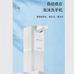 艾贝丽洗手机YF-003