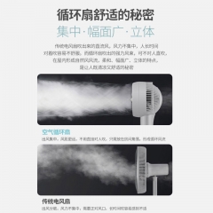 艾贝丽风扇空气循环SYF-HL203