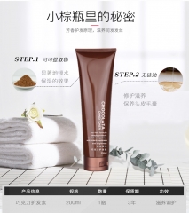 护发素
