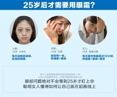 眼霜