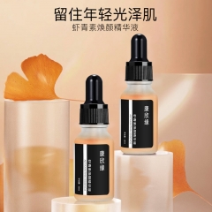 虾青素焕颜精华液