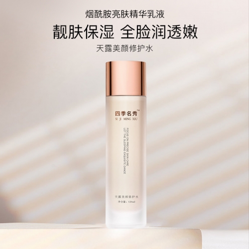 天露美颜修复水
