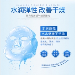 玻尿酸肽液面膜