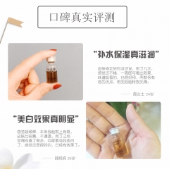 淘宝肽液
