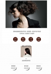 护发素