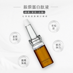 淘宝肽液