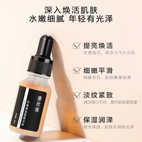 虾青素焕颜精华液
