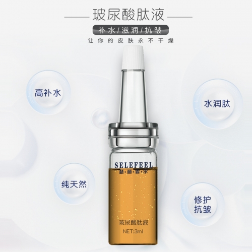 淘宝肽液