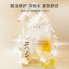 桂花面膜